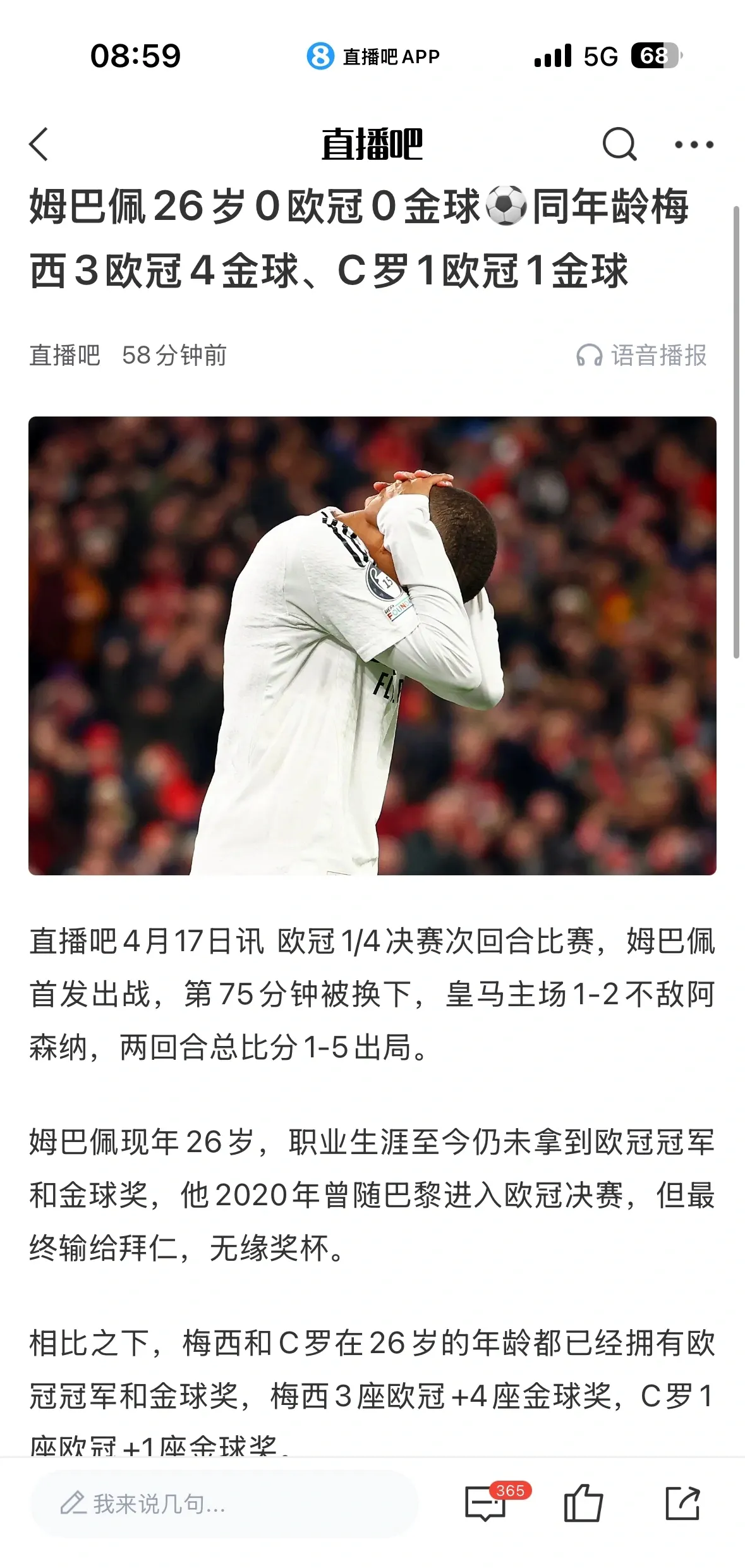 九游网页版入口 - 姆巴佩官方宣布夺冠新规,篮网引发争议是真的吗 