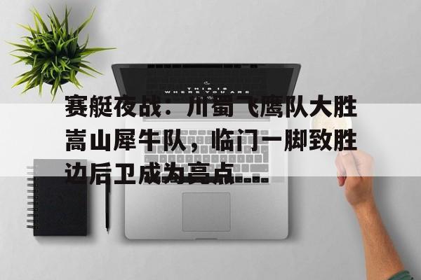 2023年全国赛艇秋季冠军赛   2023年全国赛艇秋季冠军赛