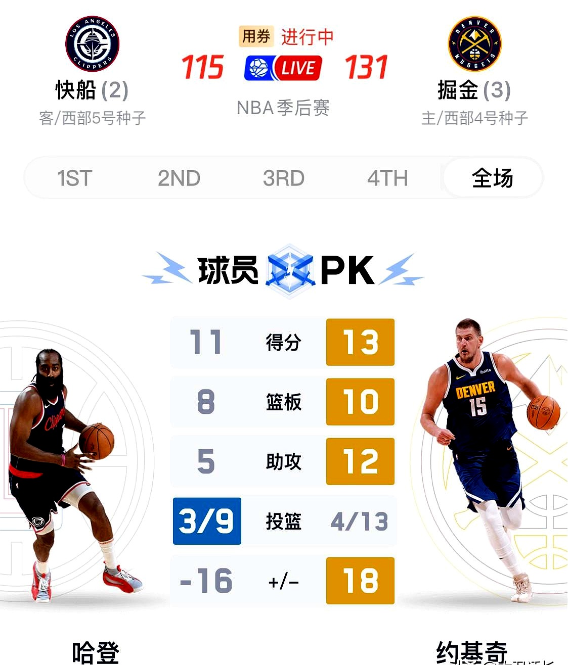  2023nba季后赛吉米巴特勒集锦 