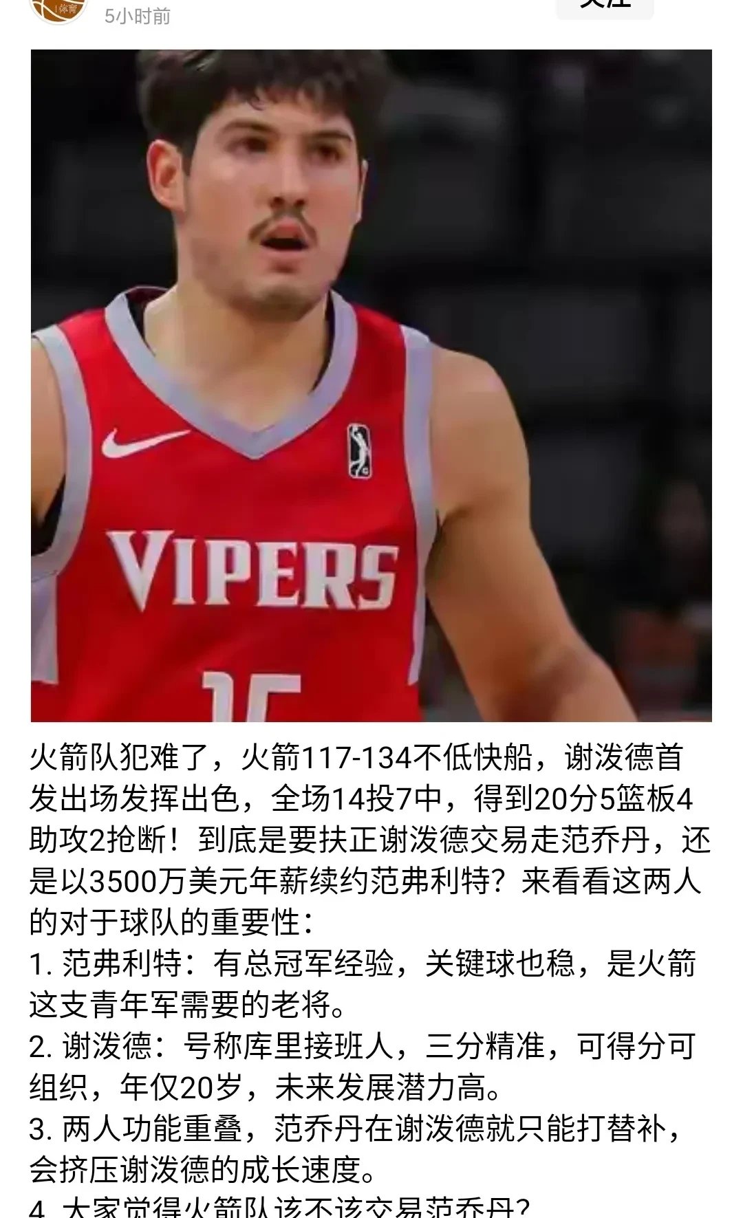 赛后休斯敦火箭火线驰援:欧洲杯节点到来,压力陡增,官宣口径保持一致(休斯敦火箭新闻火箭最新动态) 赛后休斯敦火箭火线驰援:欧洲杯节点到来,压力陡增,官宣口径保持一致(休斯敦火箭新闻火箭最新动态)