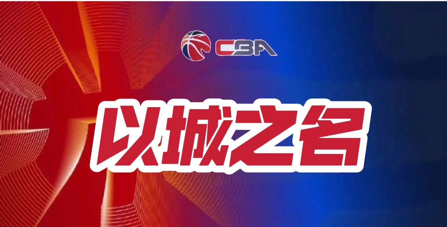 九游网页版入口 - 集结日CBA季后赛焦点战，摩纳哥复出首秀，媒体盛赞，球队文化再被提及